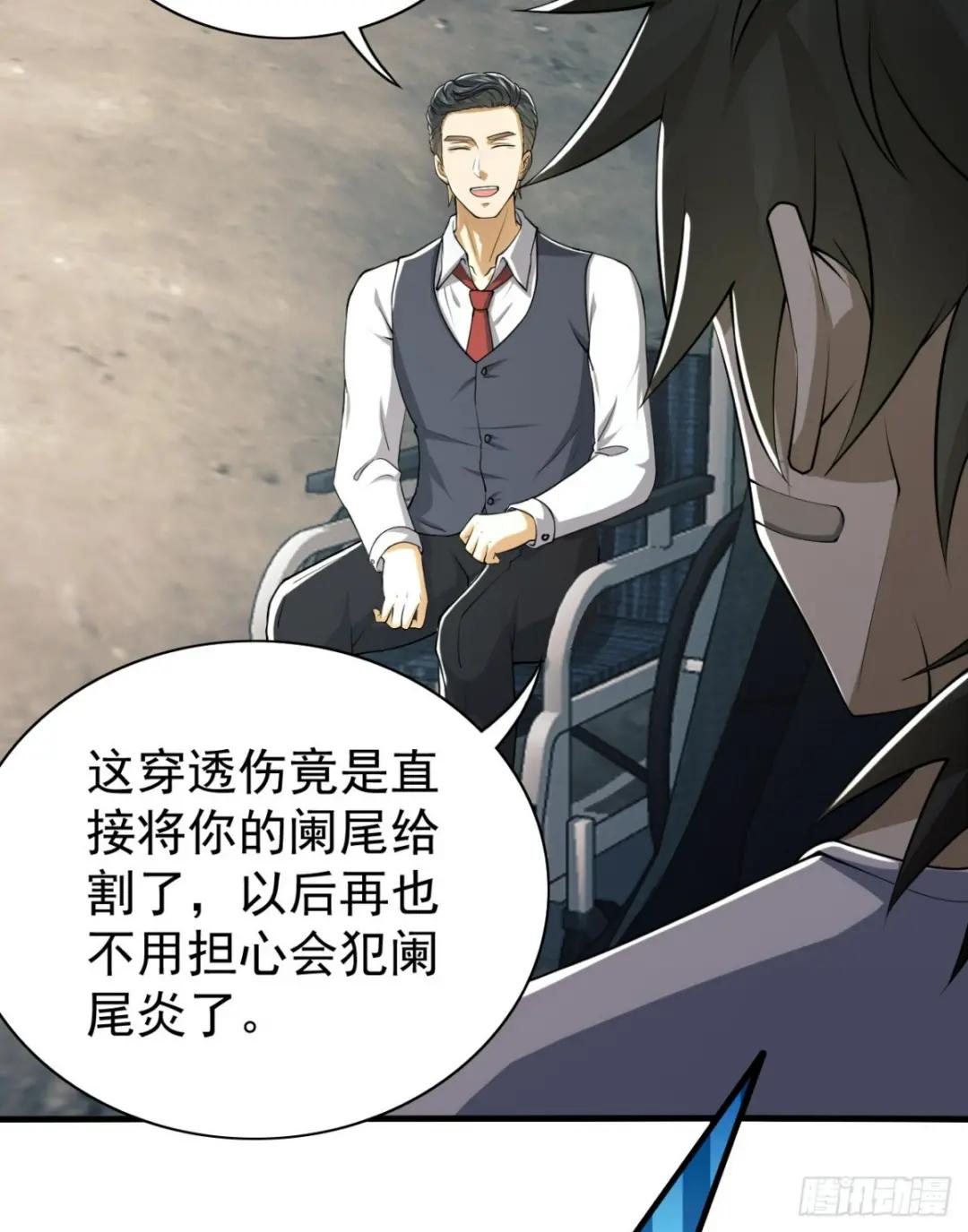 187 替你报仇 第65页