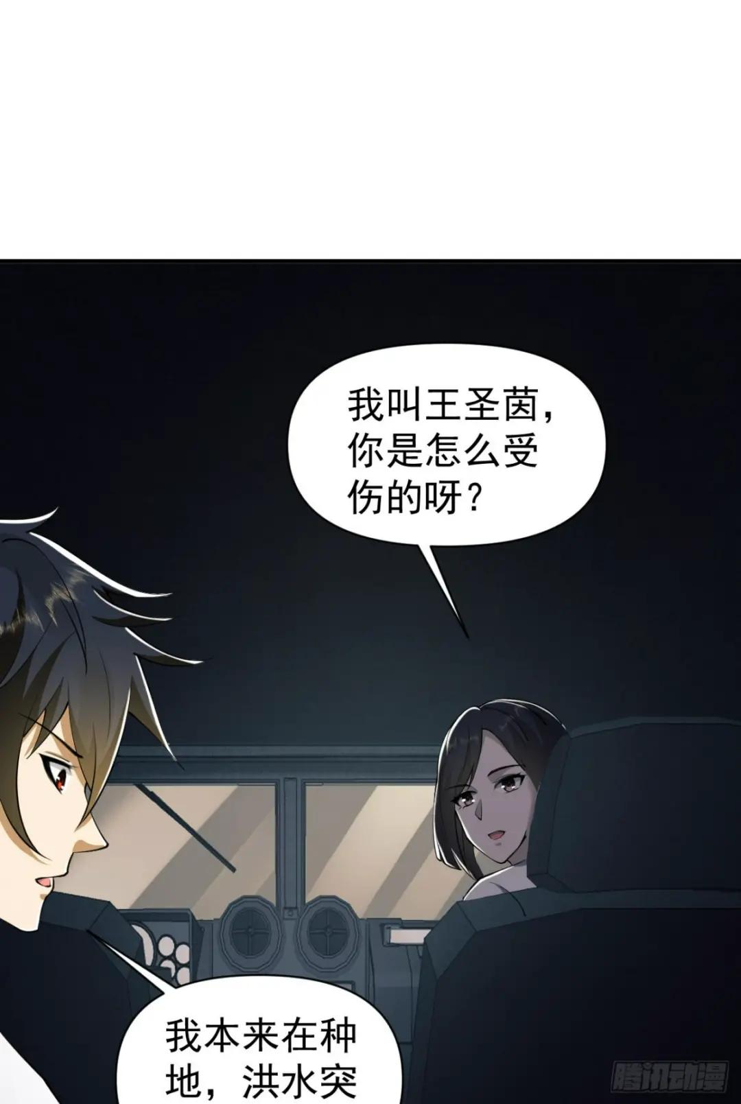 187 替你报仇 第67页
