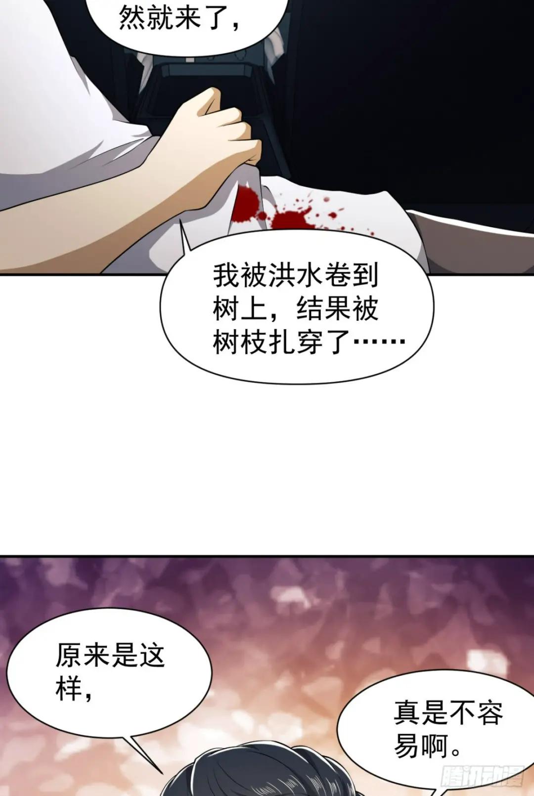 187 替你报仇 第68页