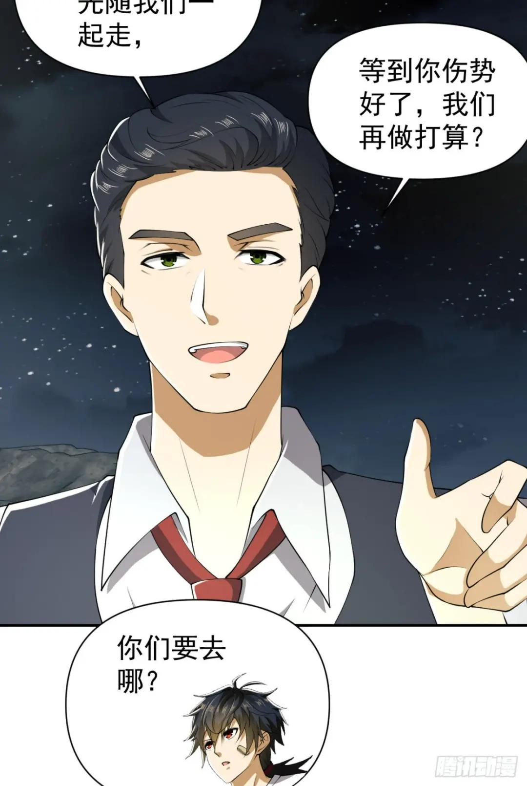 187 替你报仇 第71页