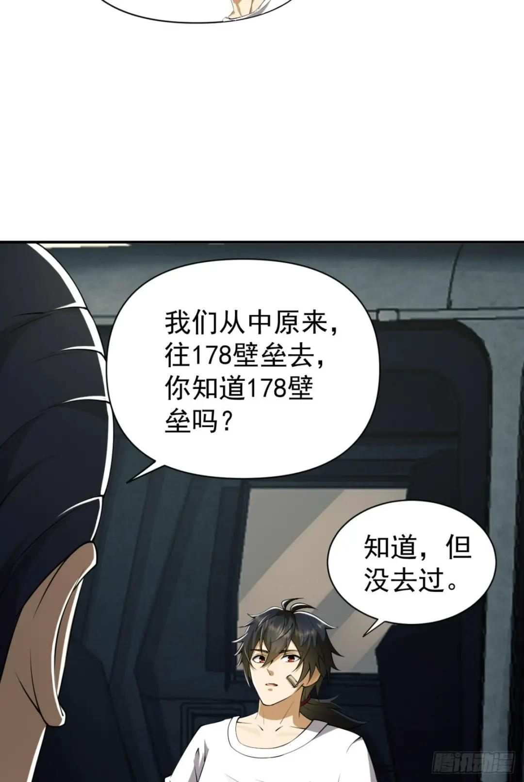 187 替你报仇 第72页