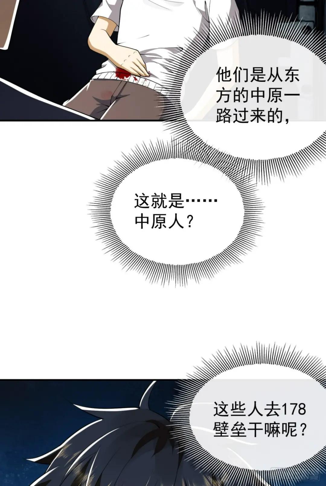187 替你报仇 第73页