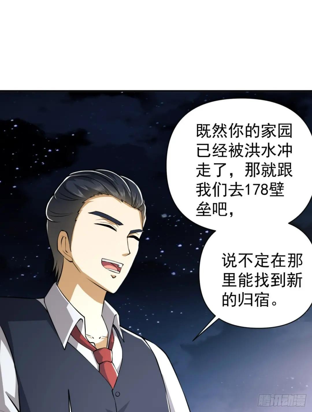 187 替你报仇 第76页