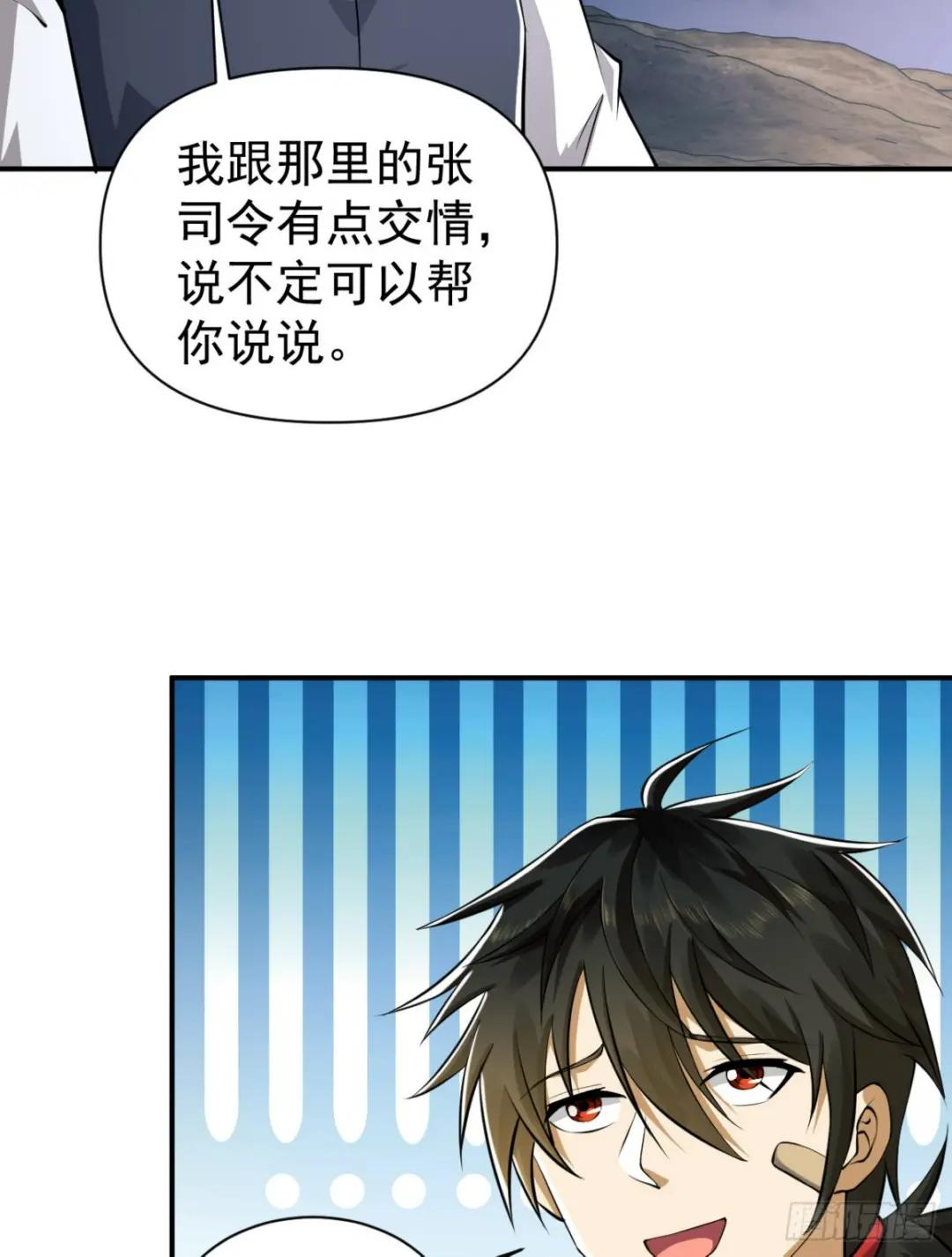 187 替你报仇 第77页