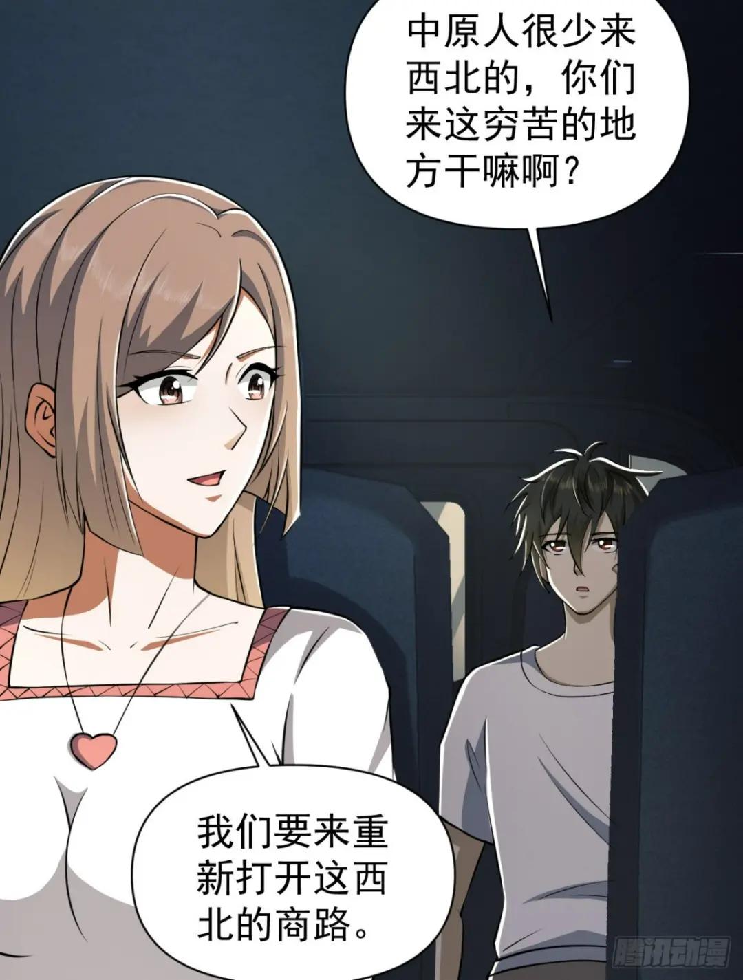 187 替你报仇 第80页