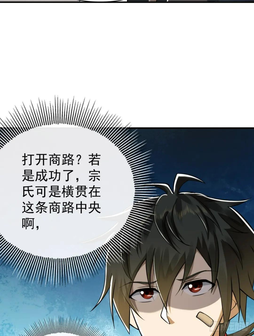 187 替你报仇 第81页