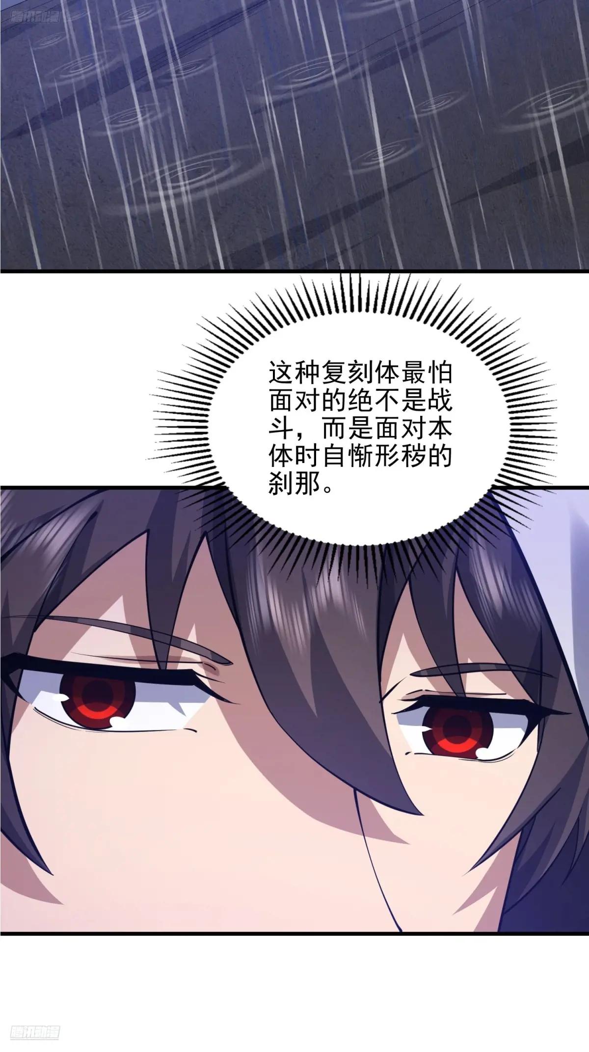 392 克隆之源 第4页