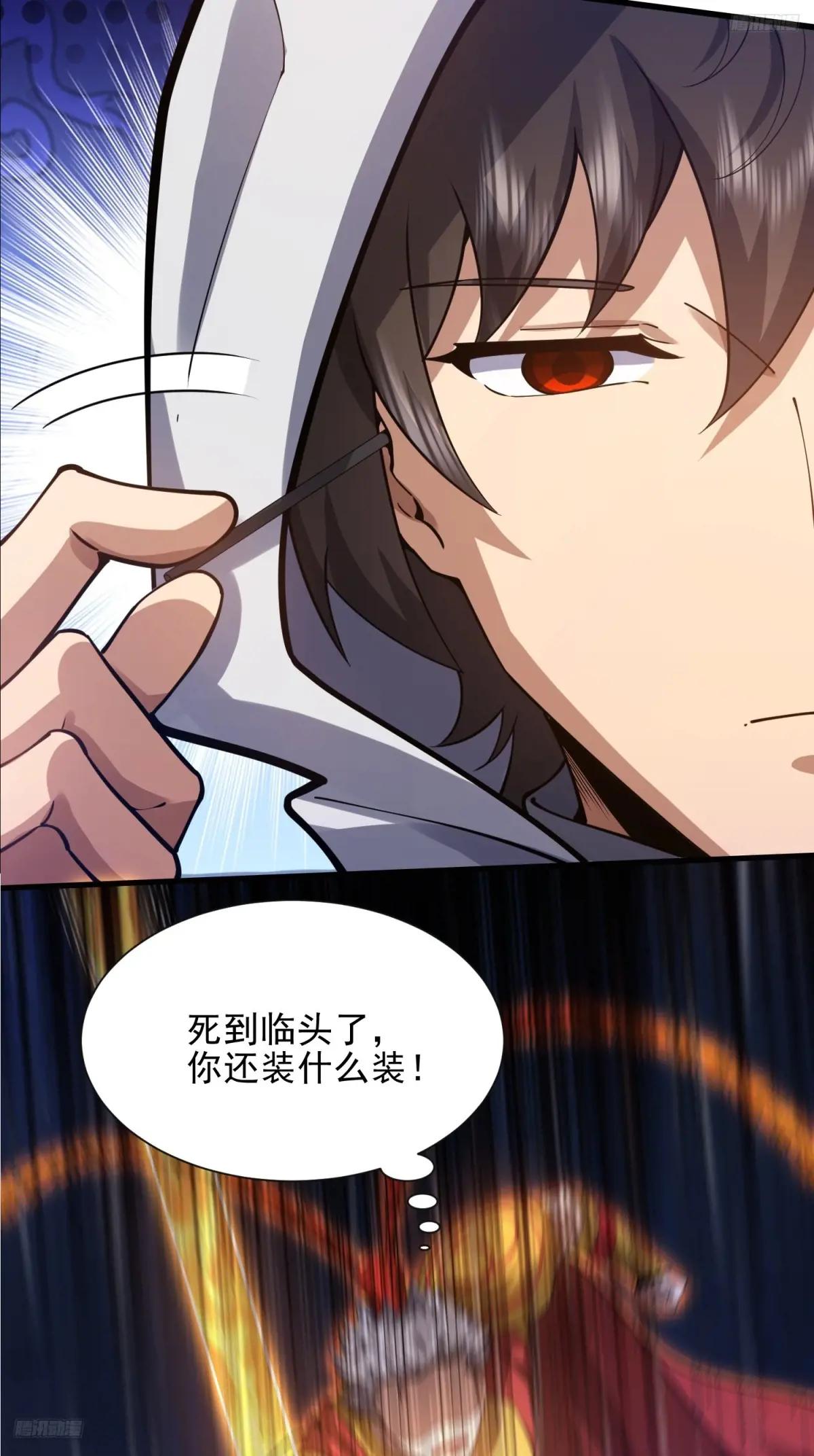 392 克隆之源 第9页