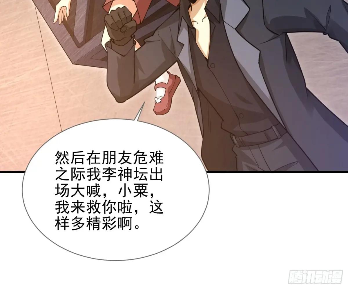 392 克隆之源 第41页