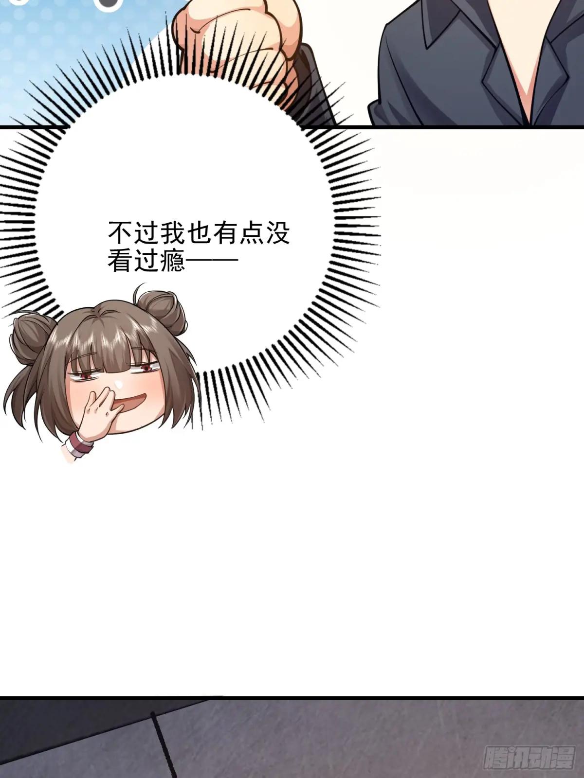 392 克隆之源 第43页