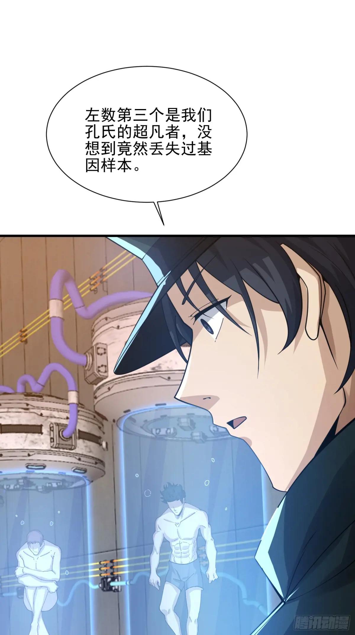 392 克隆之源 第53页