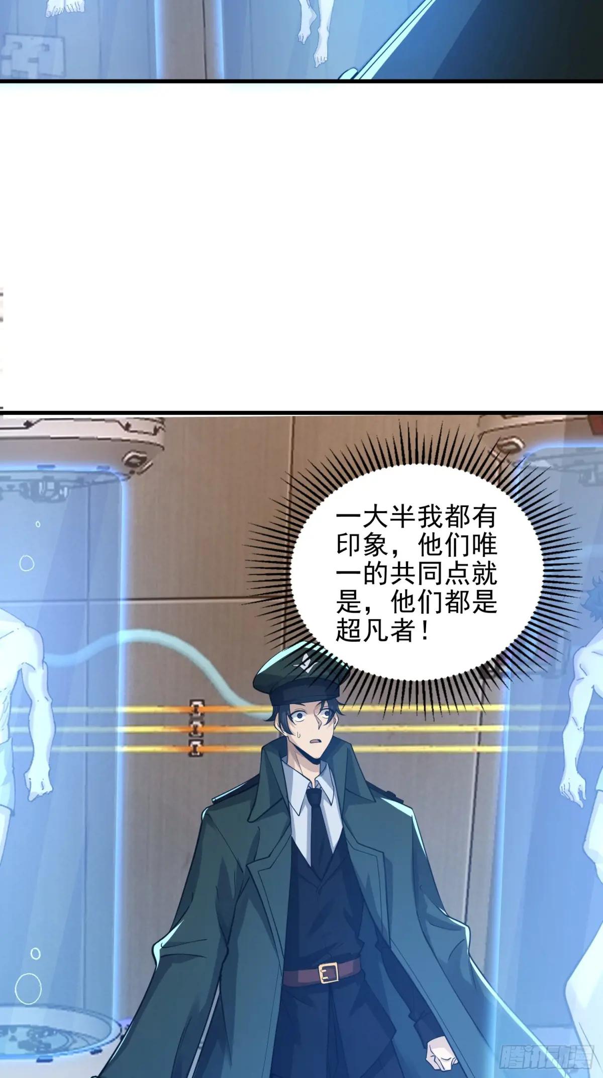 392 克隆之源 第54页
