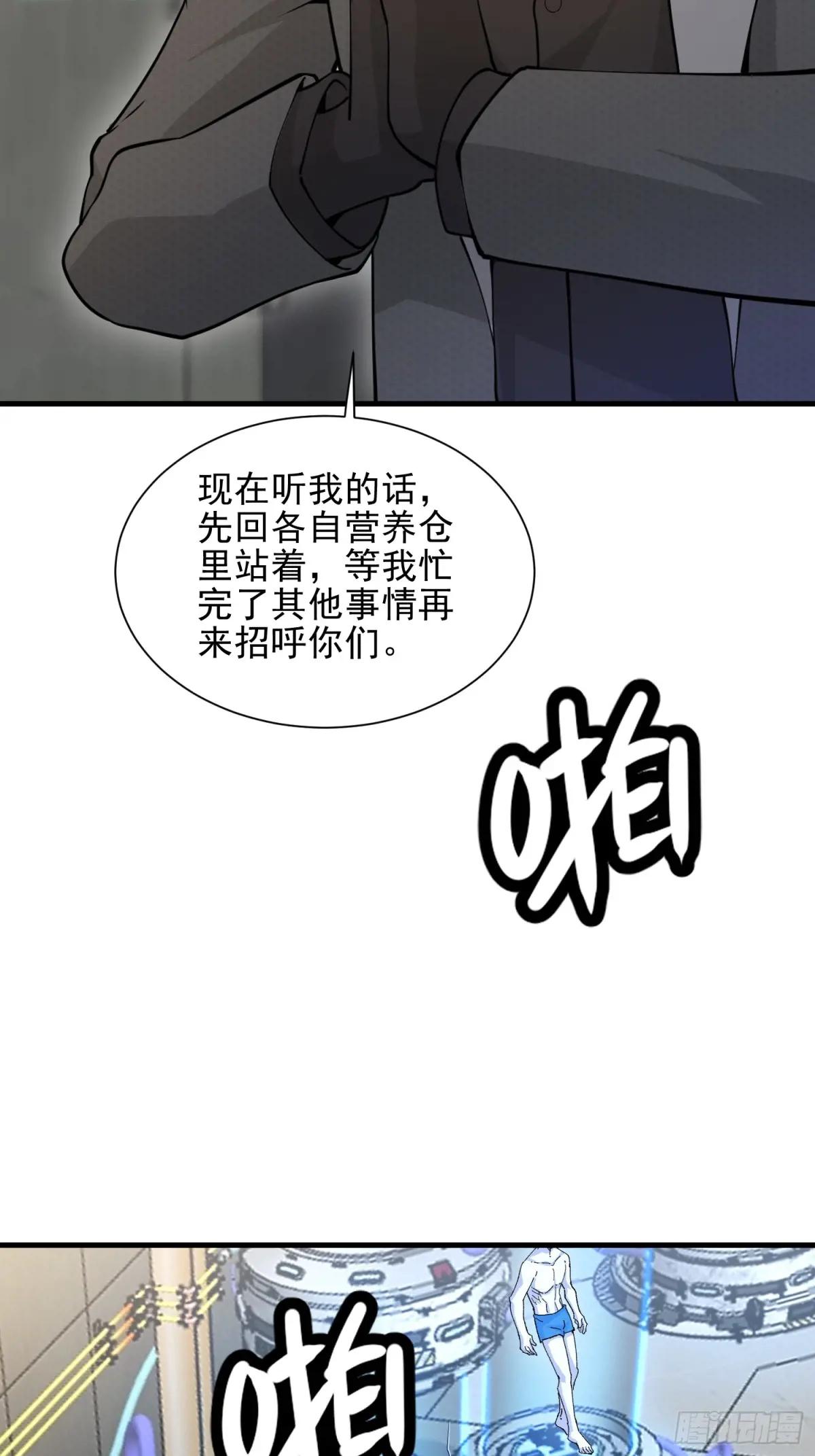 392 克隆之源 第71页