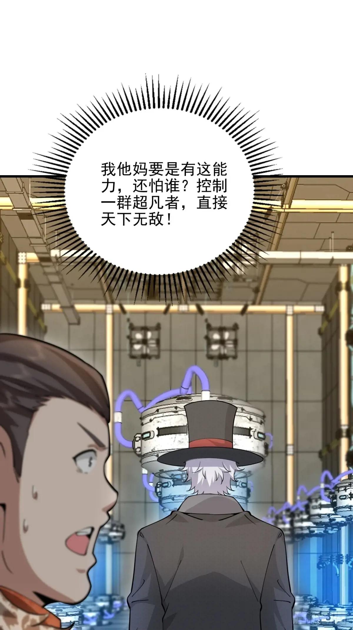 392 克隆之源 第73页