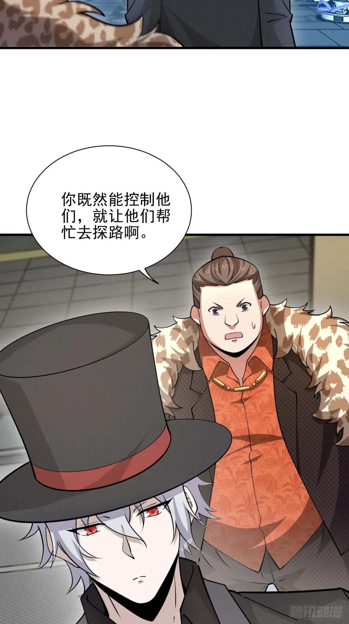 392 克隆之源 第74页