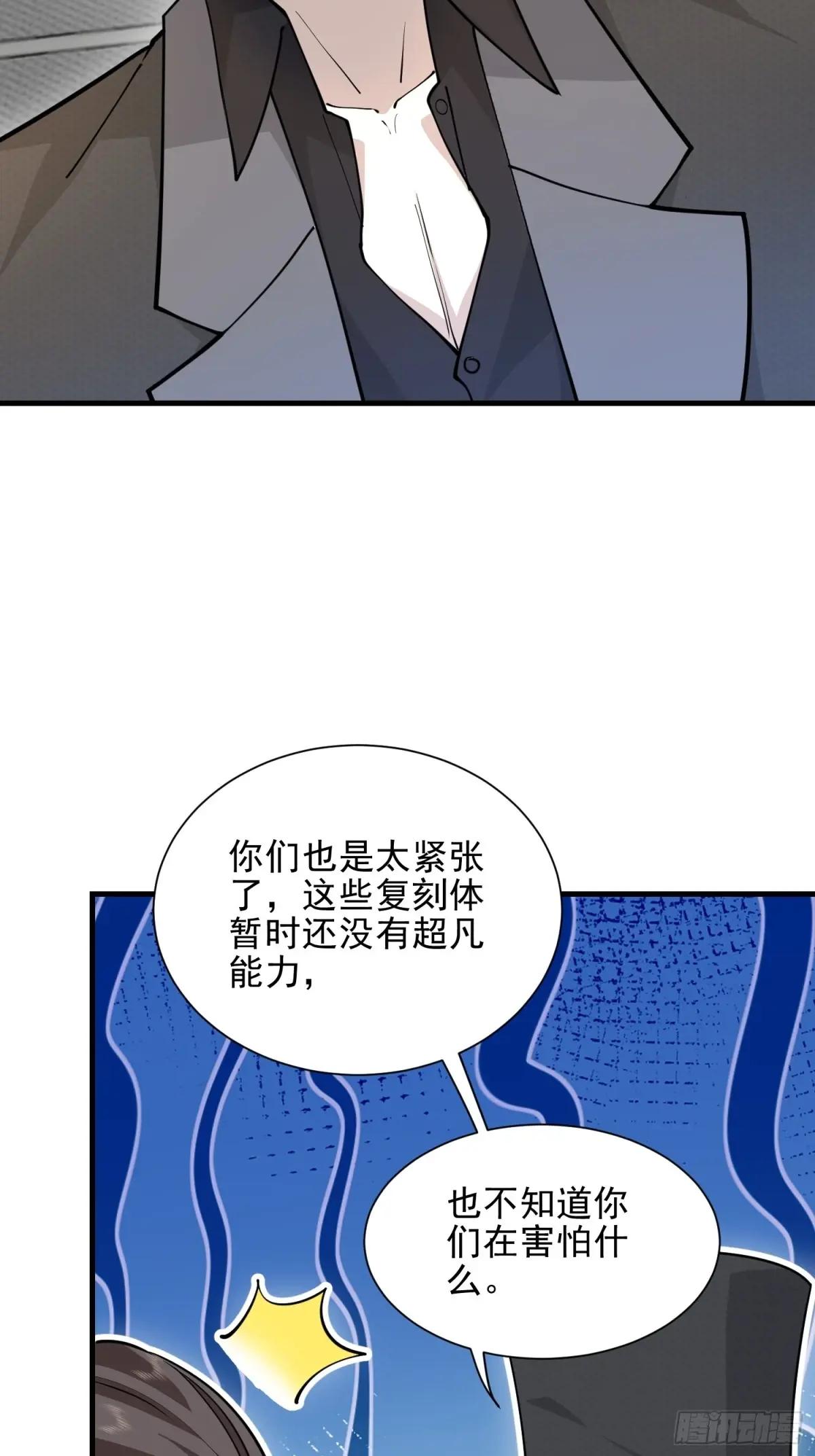 392 克隆之源 第75页