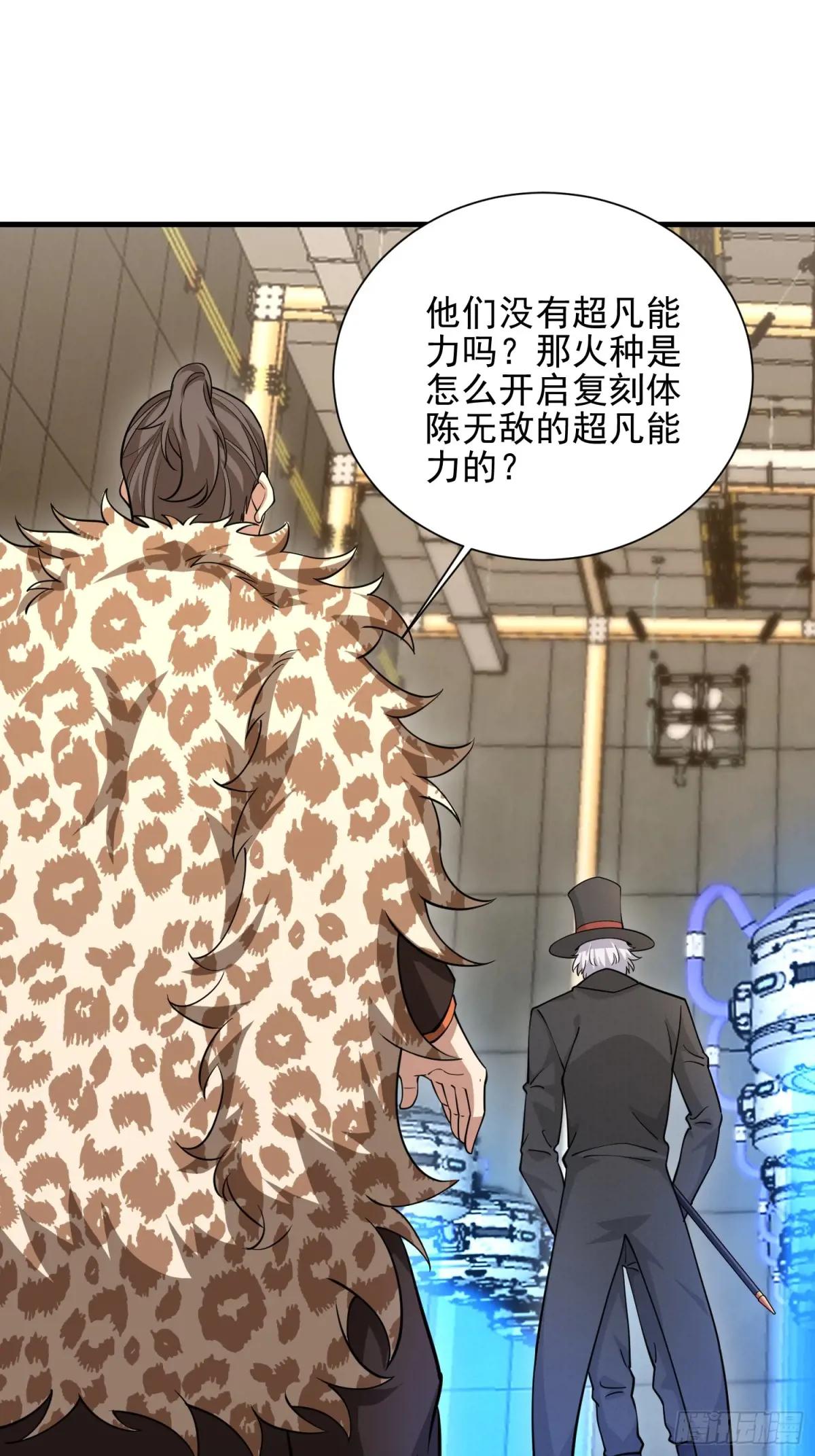 392 克隆之源 第77页