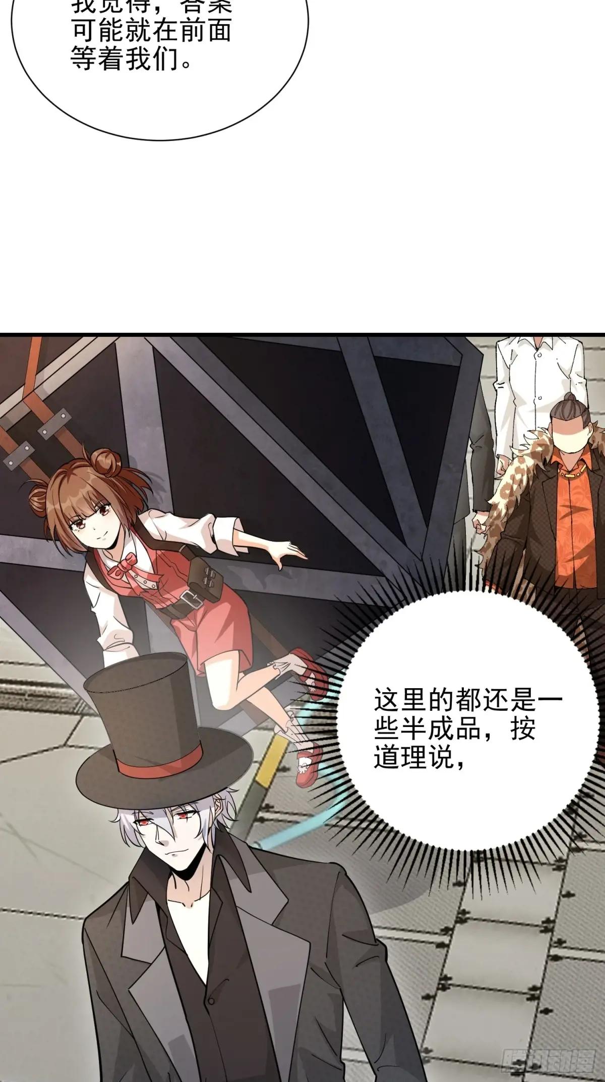 392 克隆之源 第79页