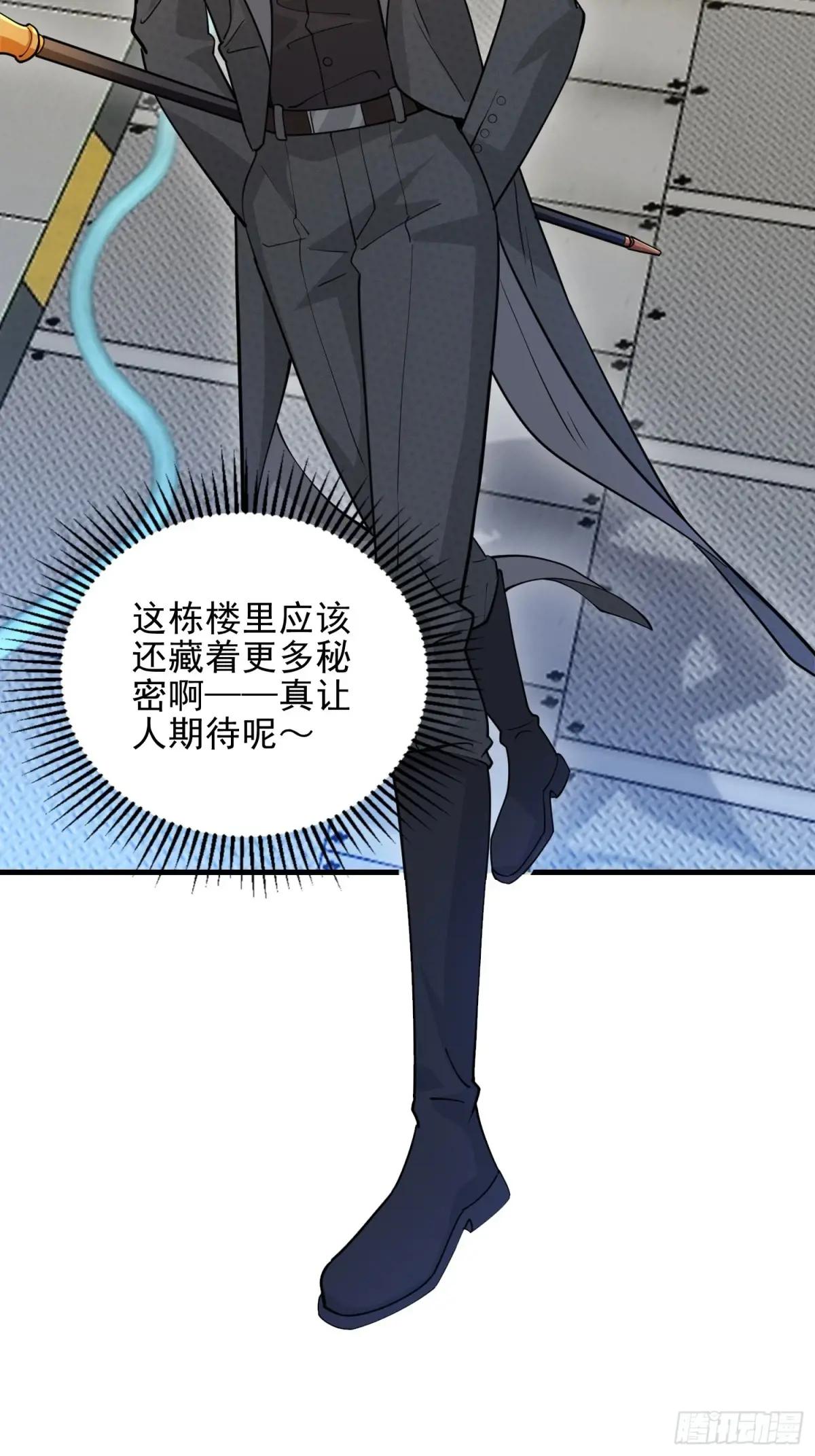 392 克隆之源 第80页