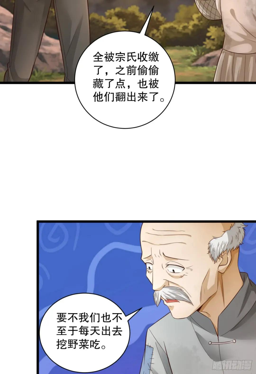 222 不是人过的日子 第4页