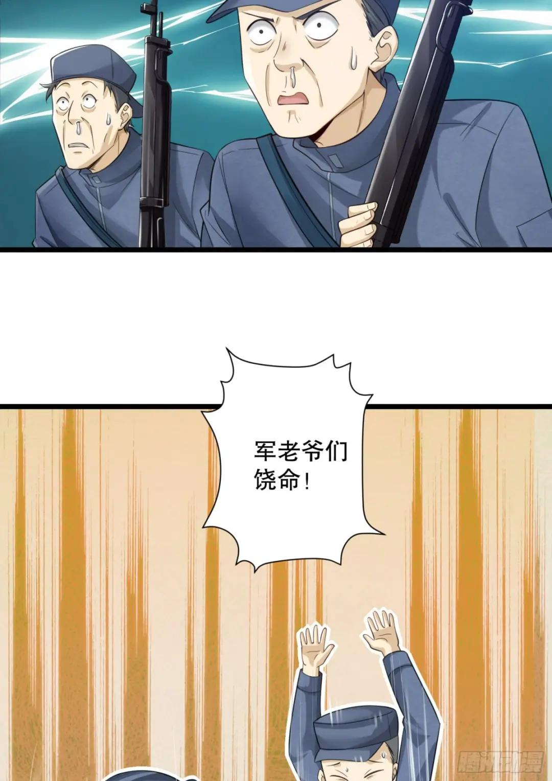 222 不是人过的日子 第21页