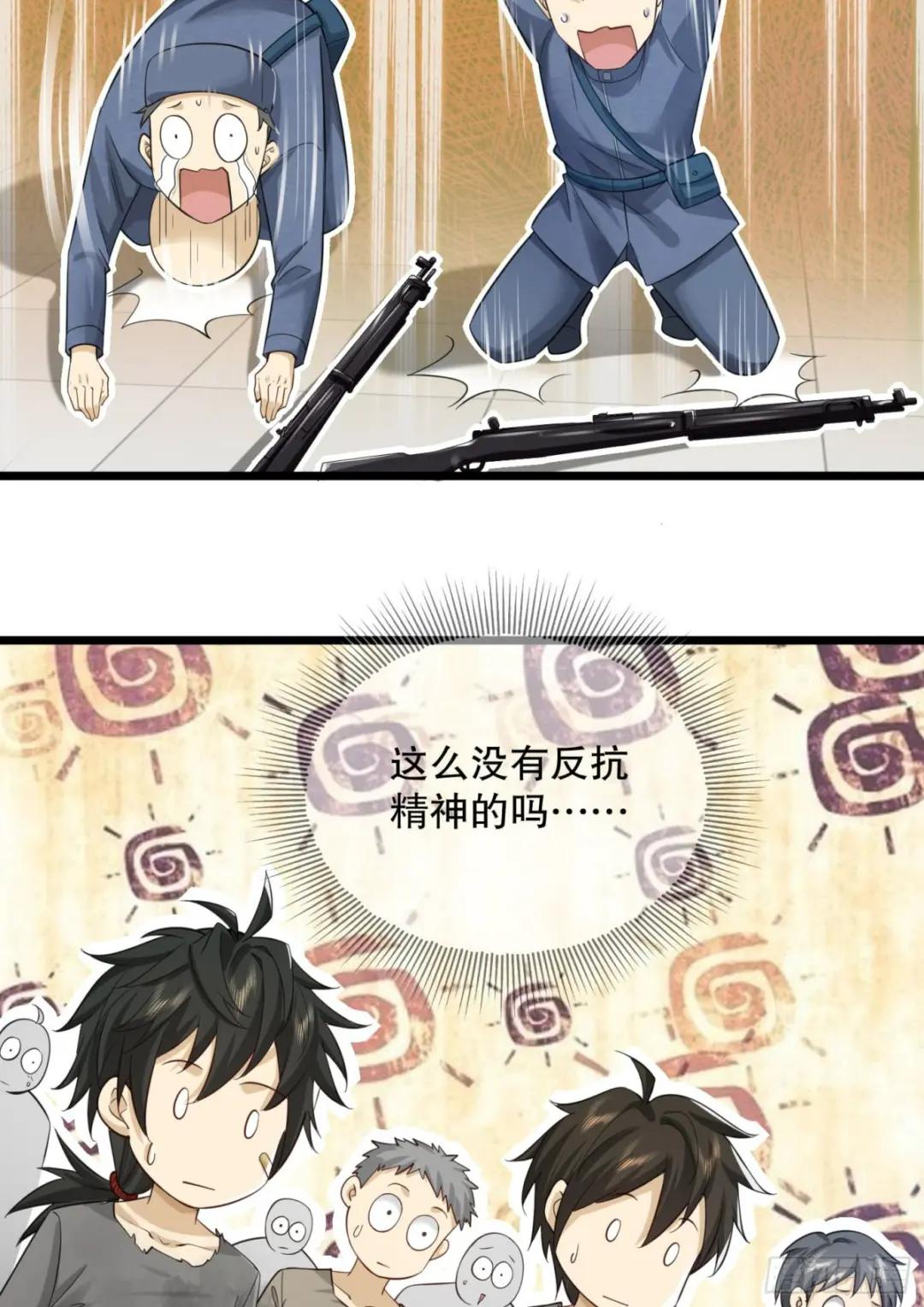 222 不是人过的日子 第22页