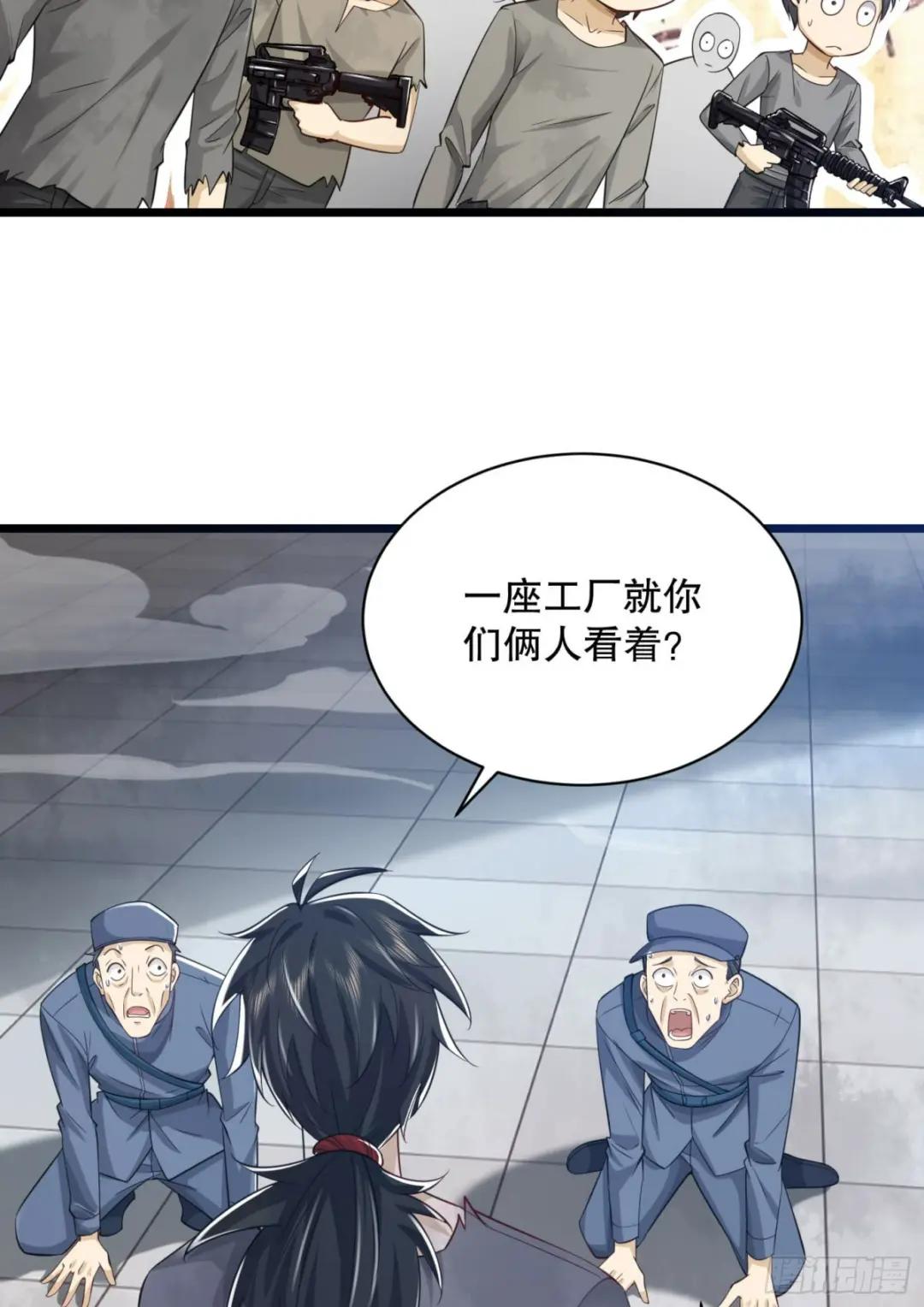 222 不是人过的日子 第23页
