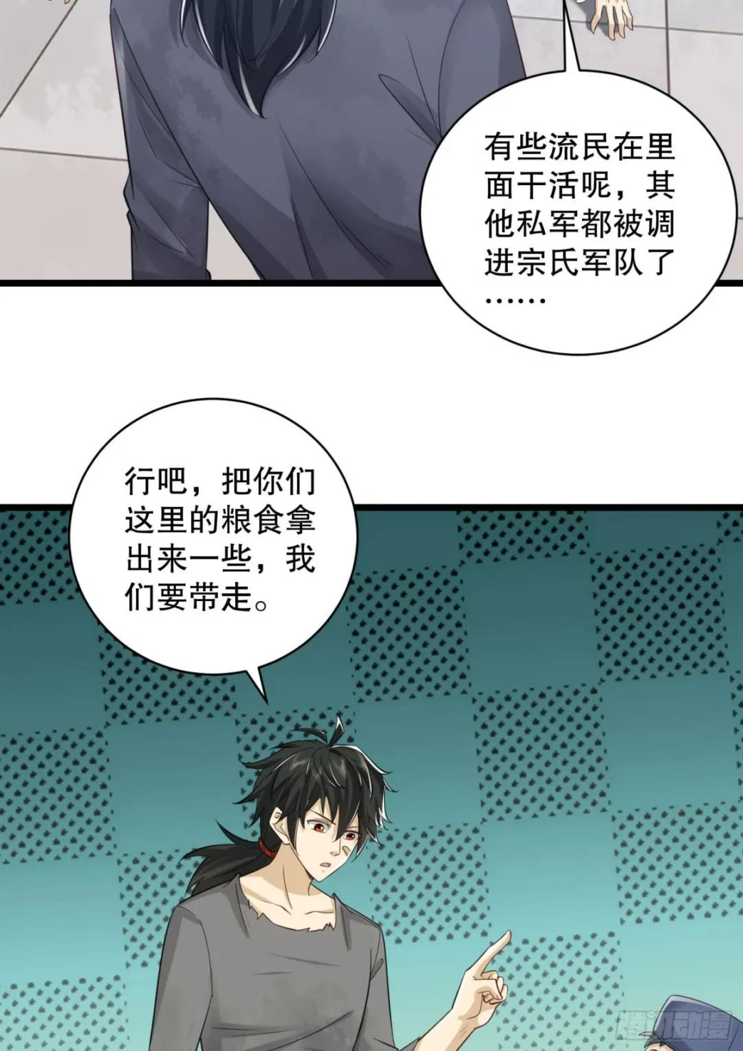222 不是人过的日子 第24页