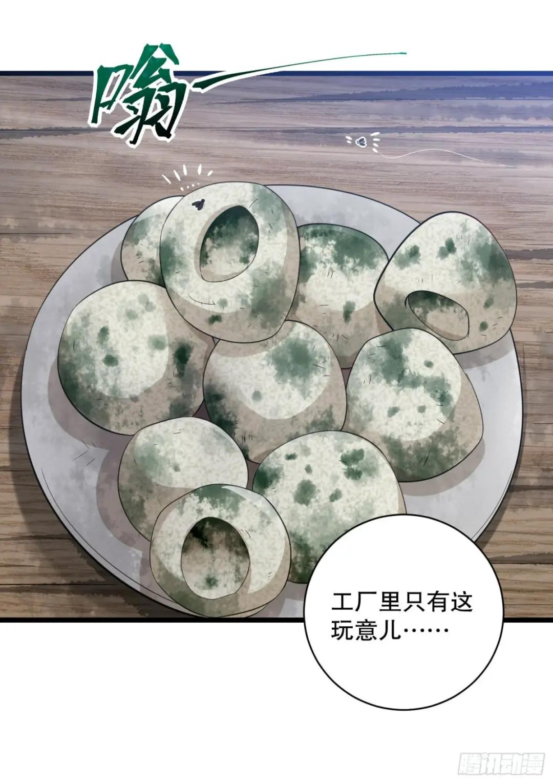 222 不是人过的日子 第26页