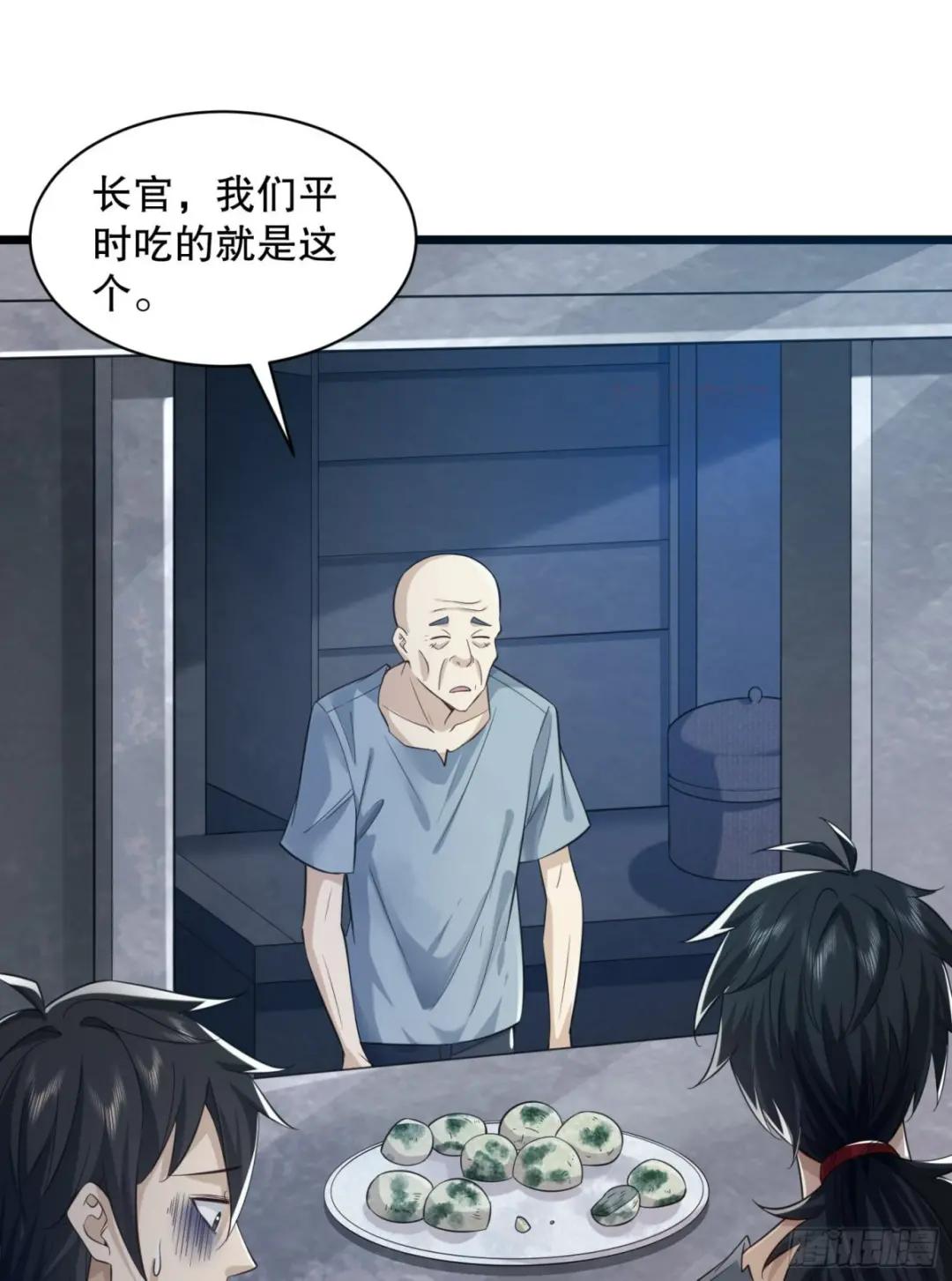 222 不是人过的日子 第27页