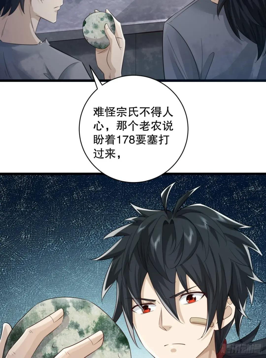 222 不是人过的日子 第28页