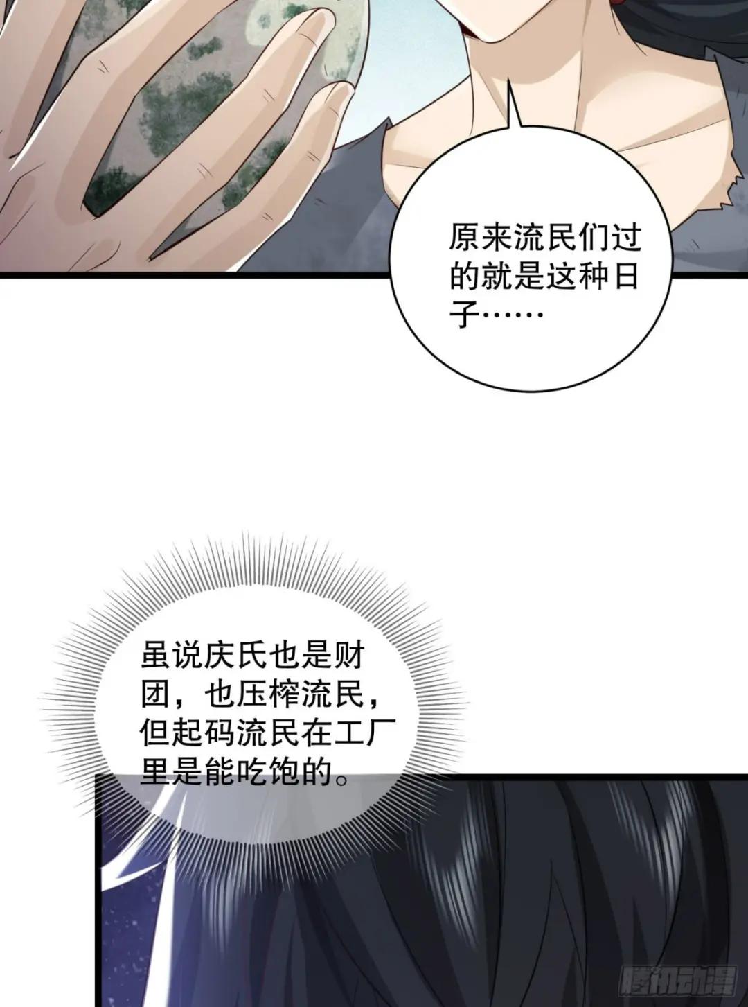 222 不是人过的日子 第29页