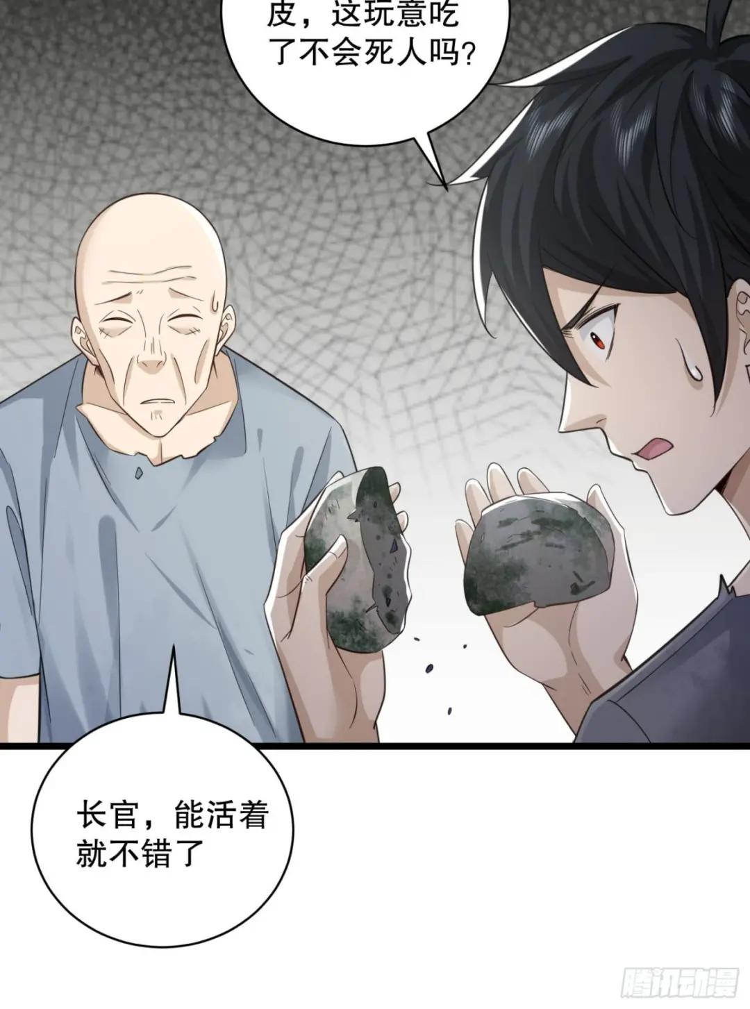 222 不是人过的日子 第31页