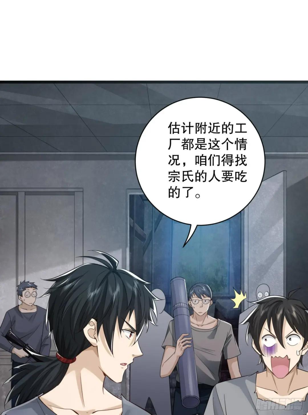 222 不是人过的日子 第32页