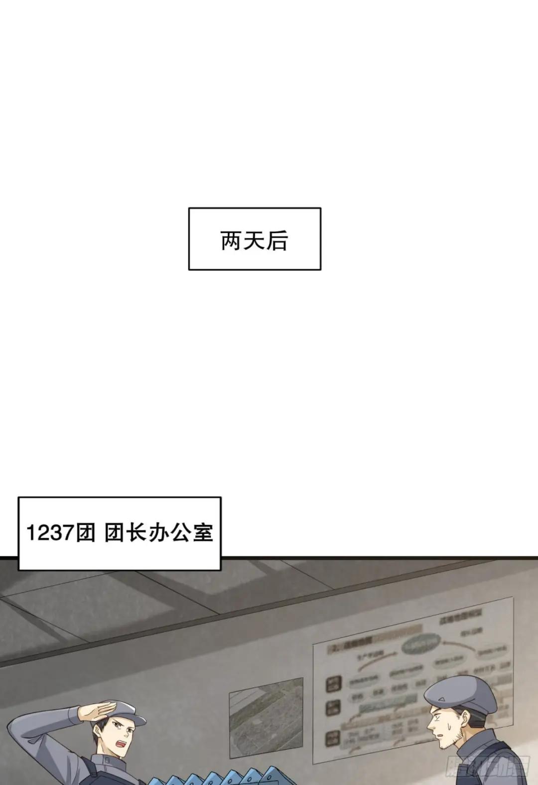 222 不是人过的日子 第35页
