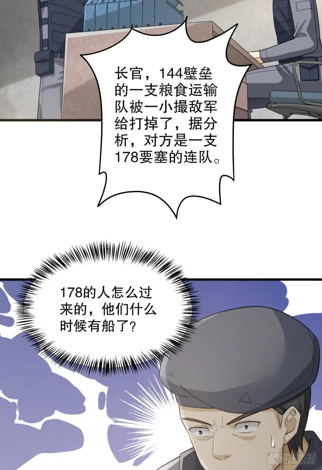 222 不是人过的日子 第36页