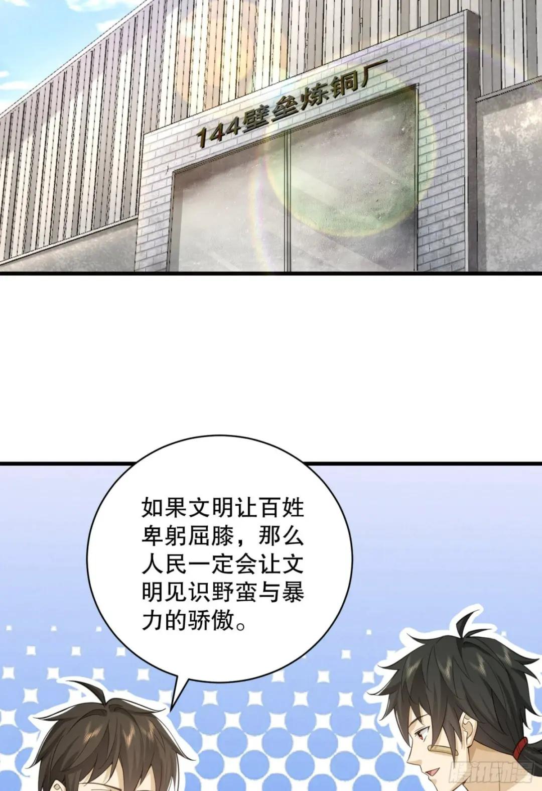 222 不是人过的日子 第40页