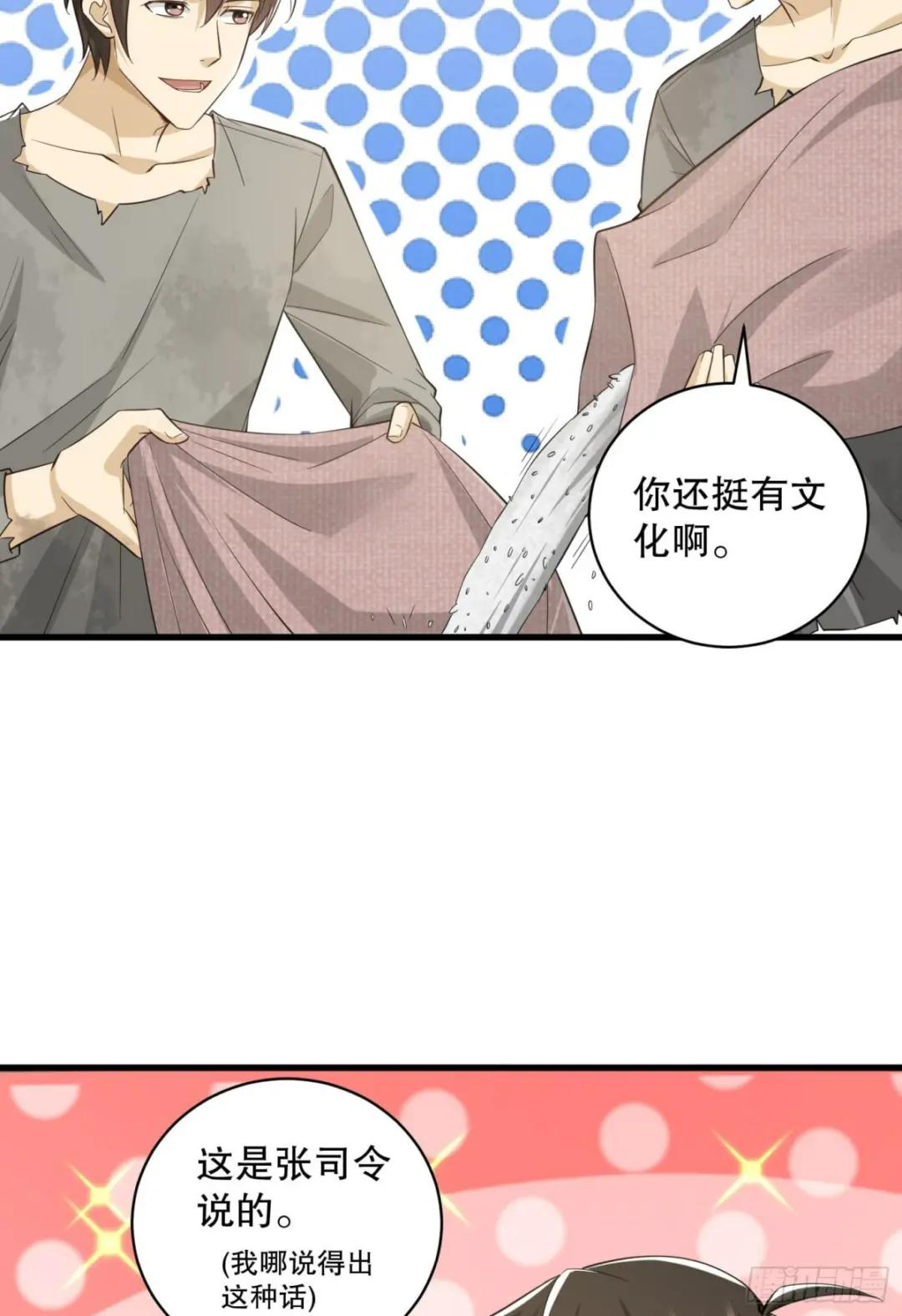 222 不是人过的日子 第41页