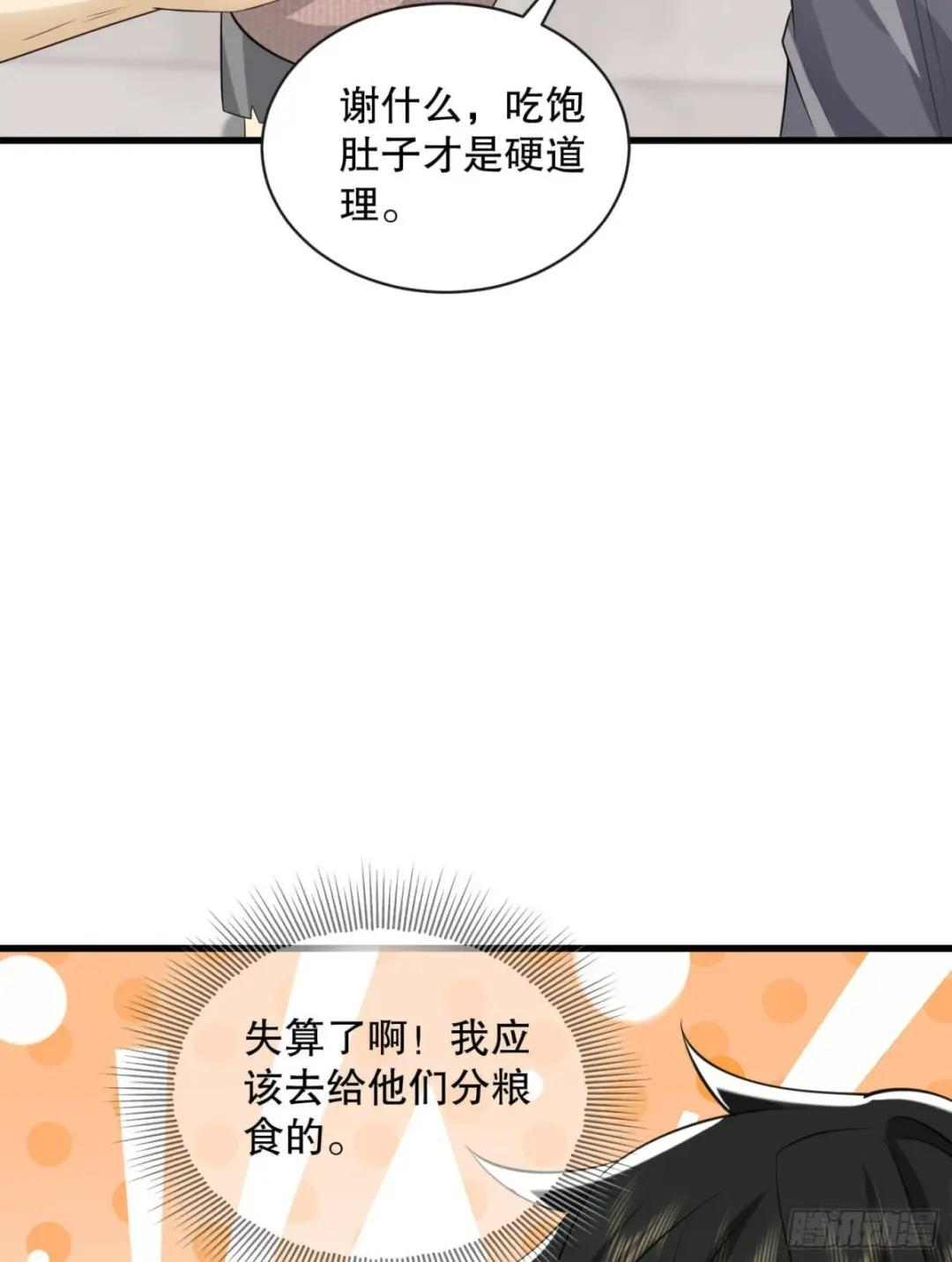 222 不是人过的日子 第44页
