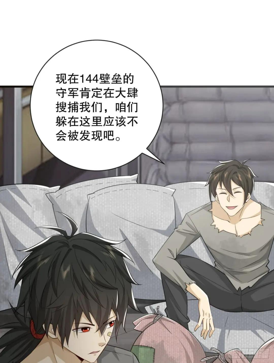 222 不是人过的日子 第46页