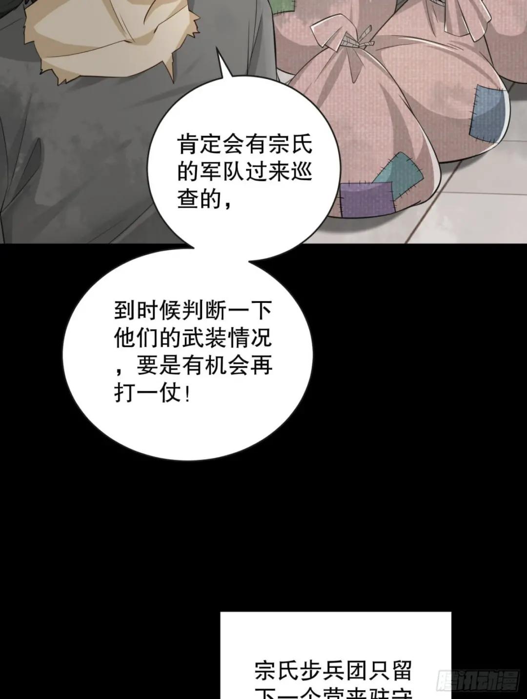 222 不是人过的日子 第47页
