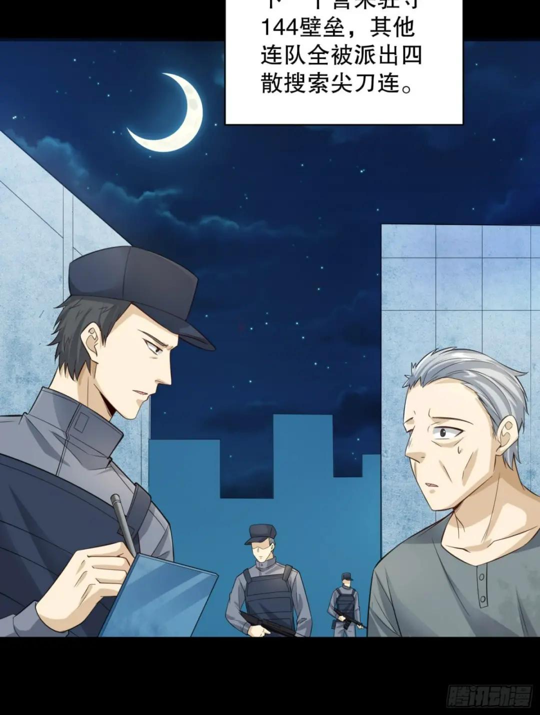 222 不是人过的日子 第48页