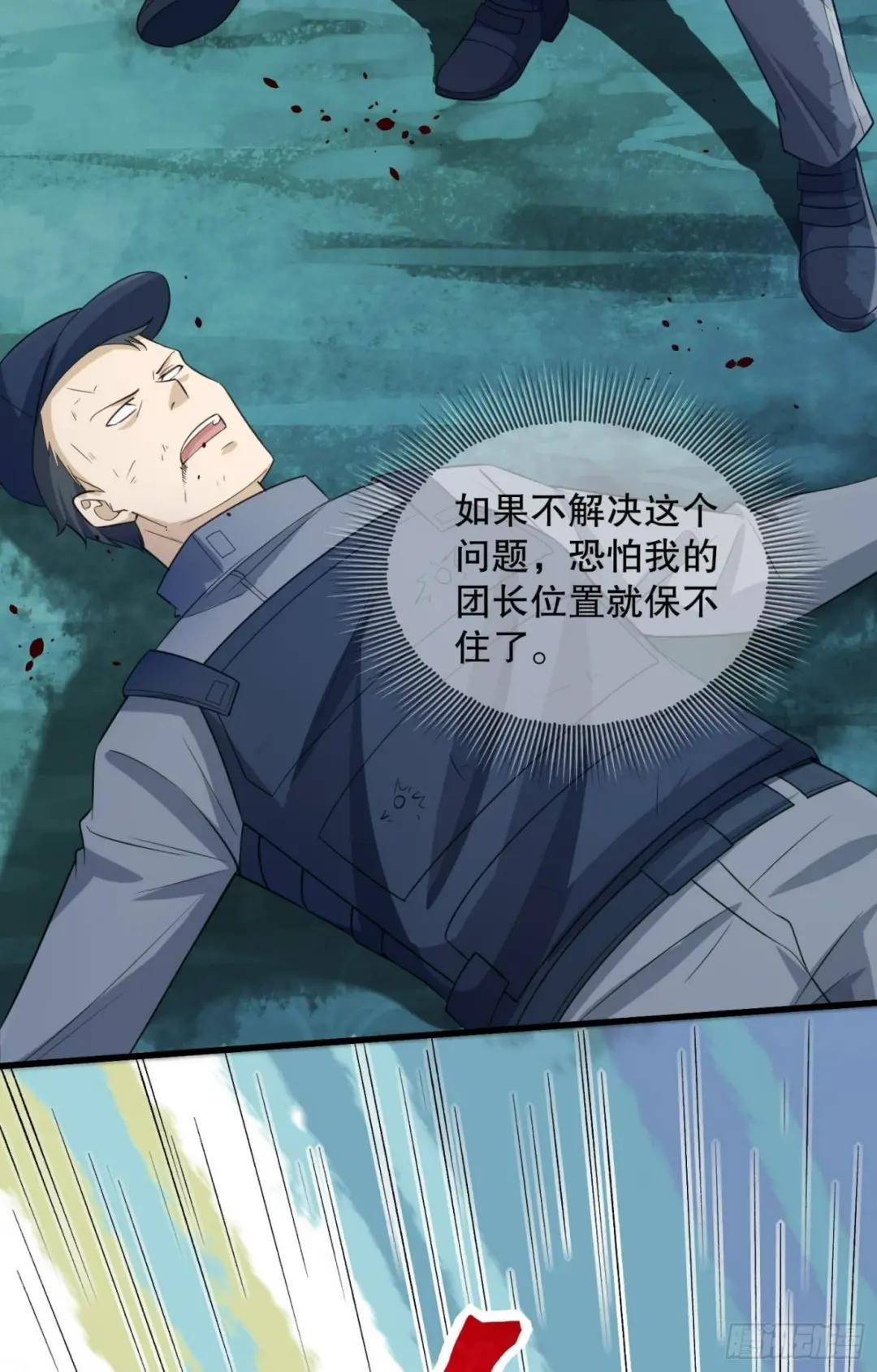 222 不是人过的日子 第53页