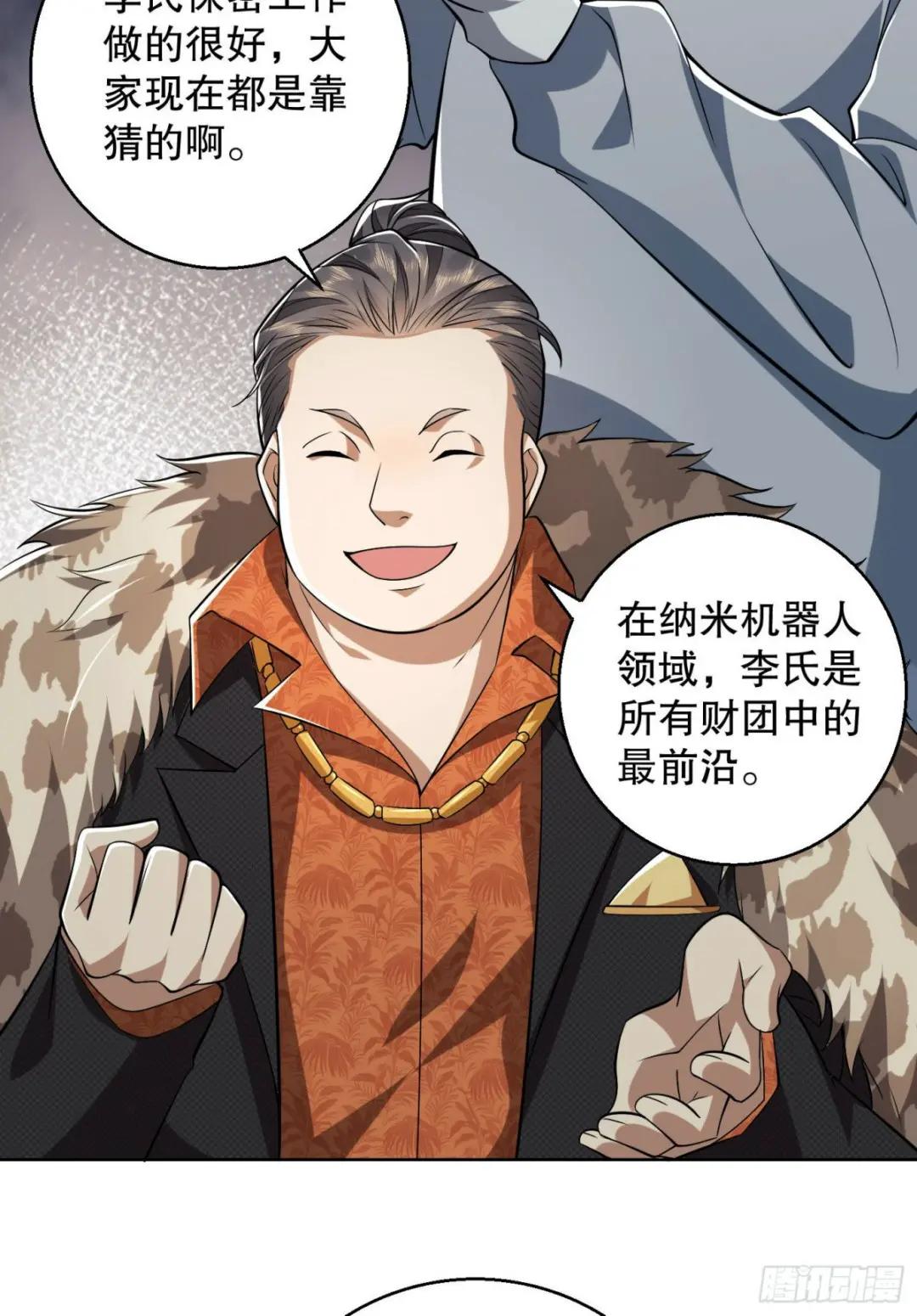 88 他们有罪 第5页