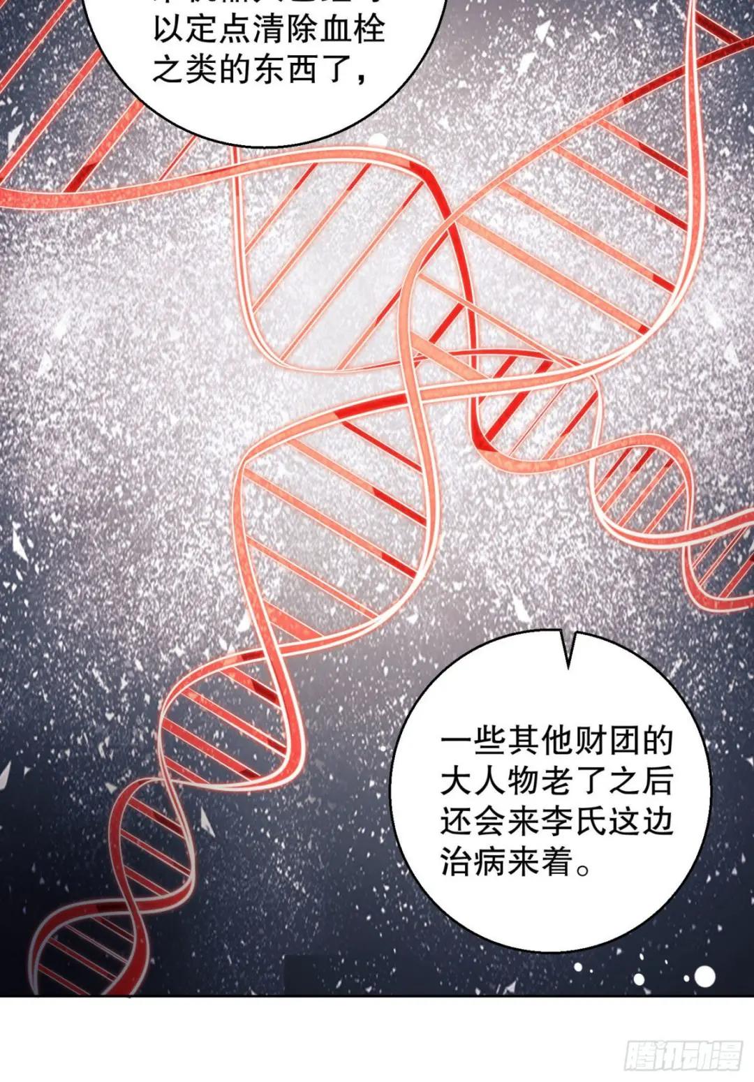 88 他们有罪 第7页