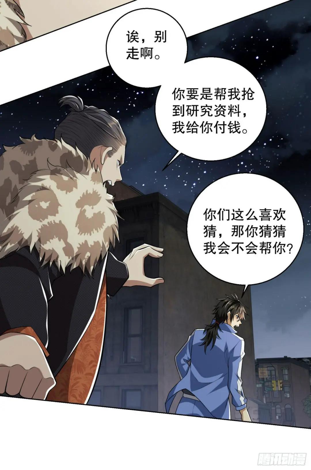 88 他们有罪 第12页