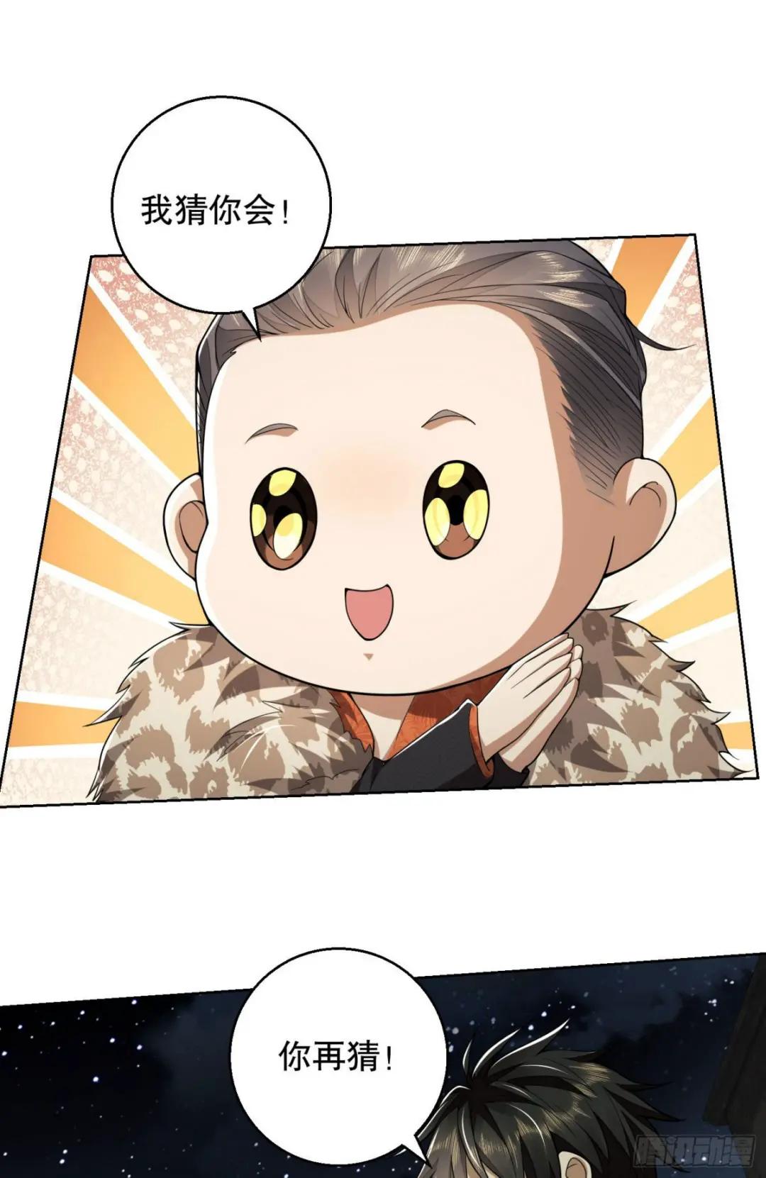 88 他们有罪 第13页