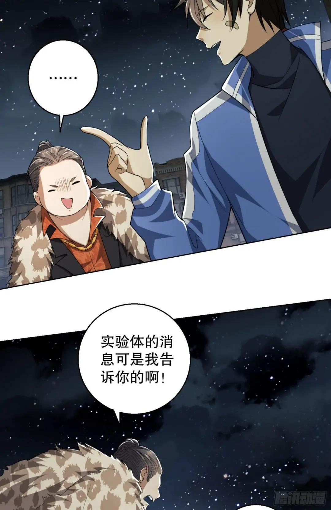 88 他们有罪 第14页