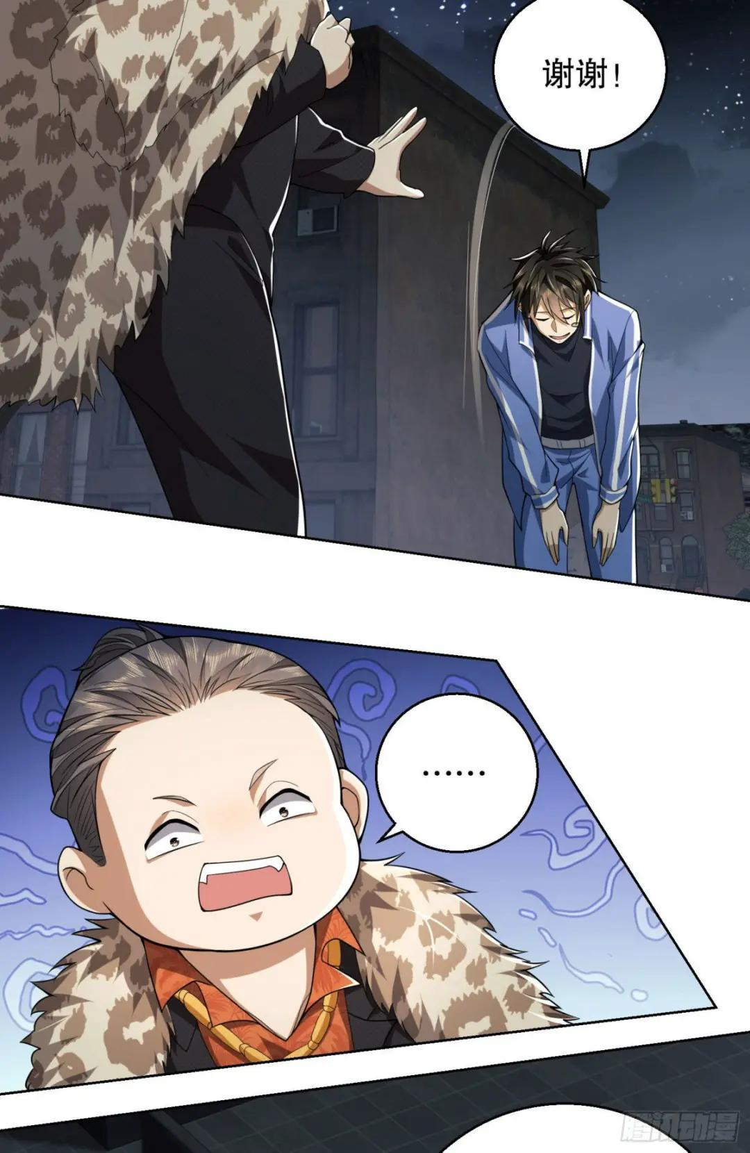 88 他们有罪 第15页