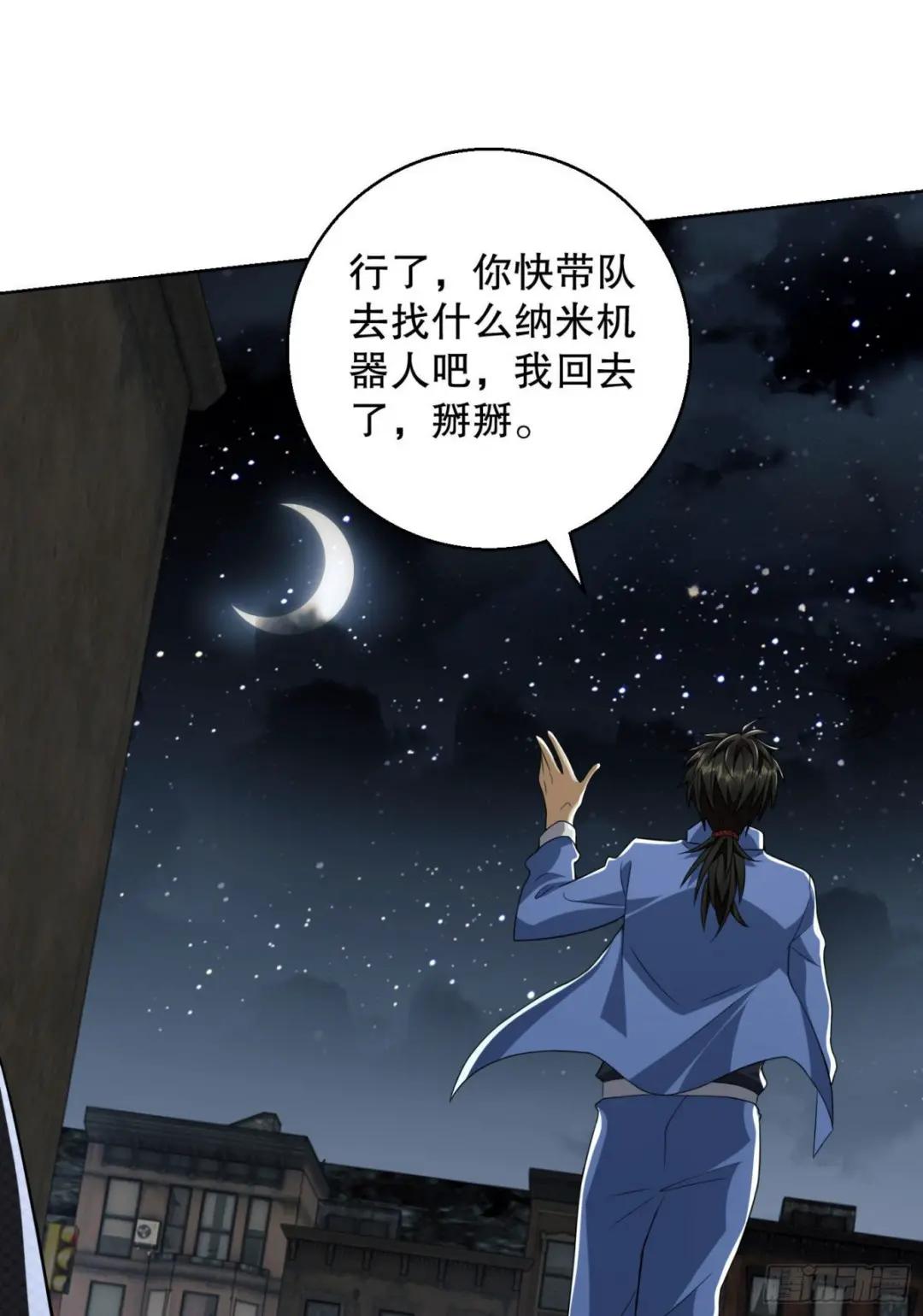 88 他们有罪 第18页